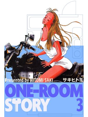 cover image of ONE-ROOM STORY3